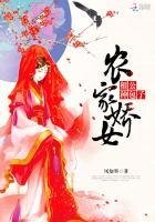 《农家娇宠:相公,种包子》