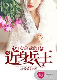 美女总裁的超级兵王