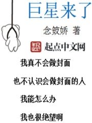 《巨星來了》