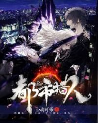 《都市猎人》