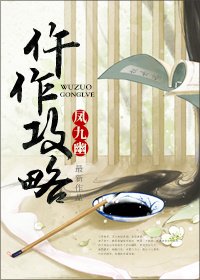 仵作弓略