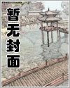 《妙手医侠》