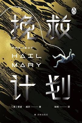 挽救计划（出书版）