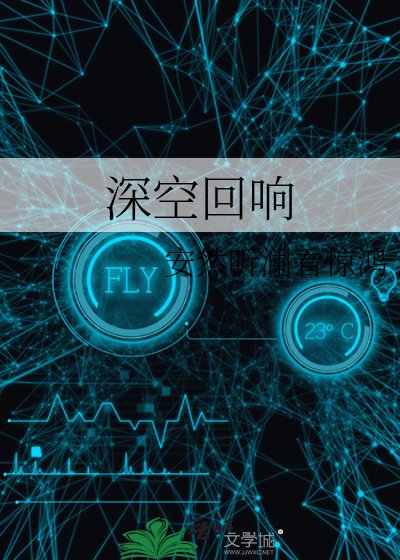 吼空迴響