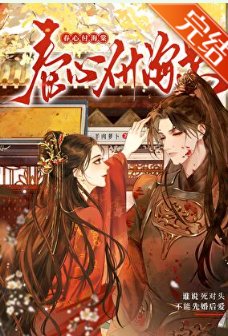 《誰說死對頭不能先婚後愛》