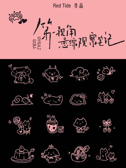 《第一視角戀綜觀察筆記》