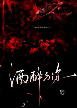 听说你喜欢我